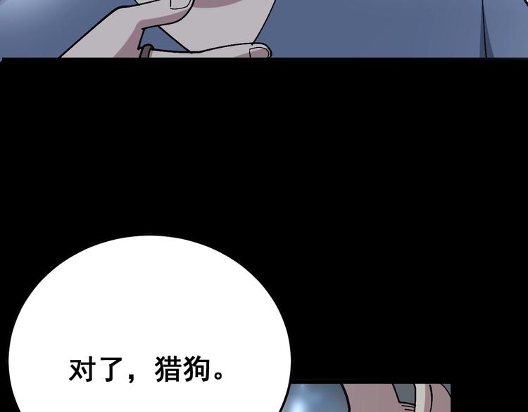 第59话 大灭绝阵125