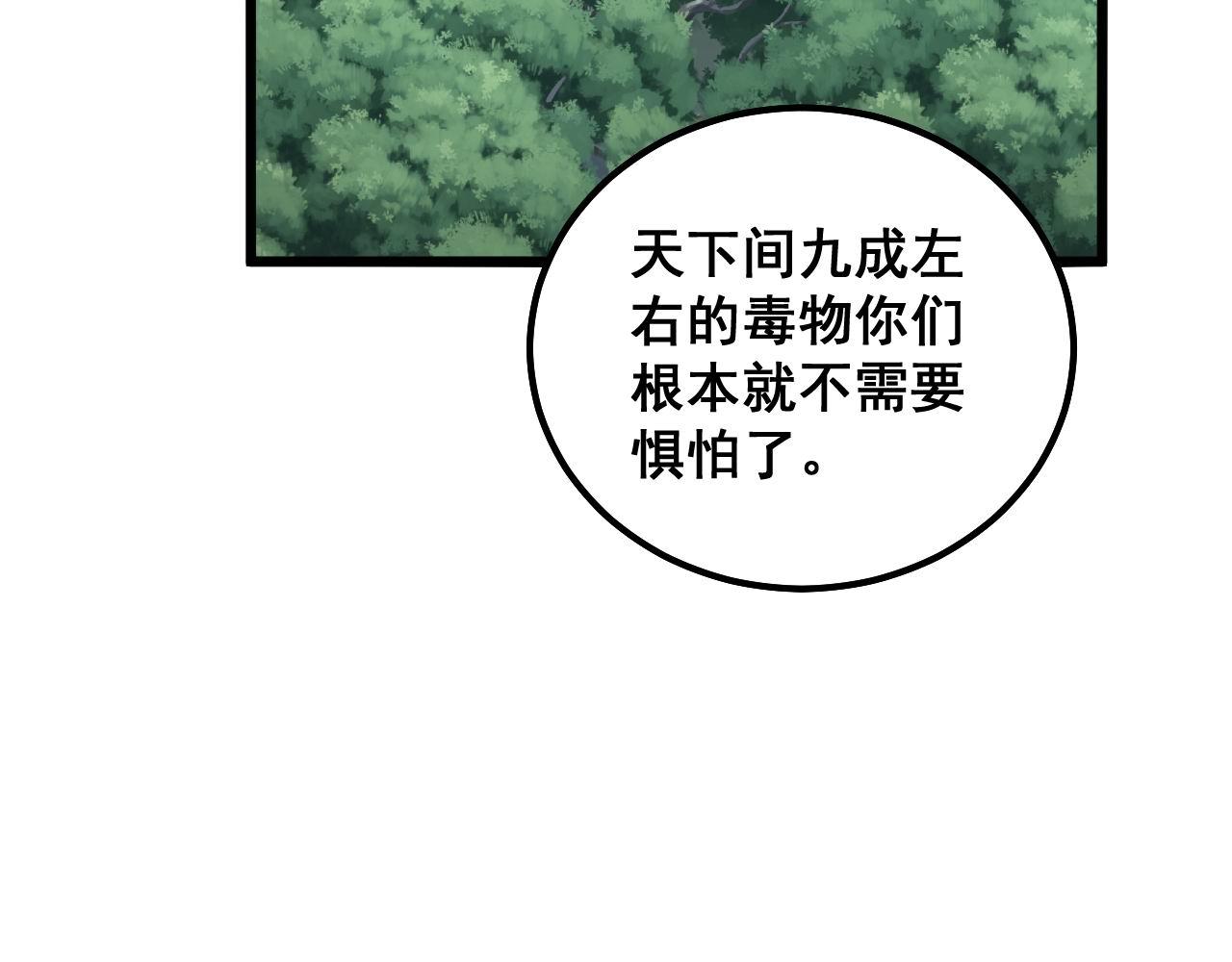 第288话 大王八43