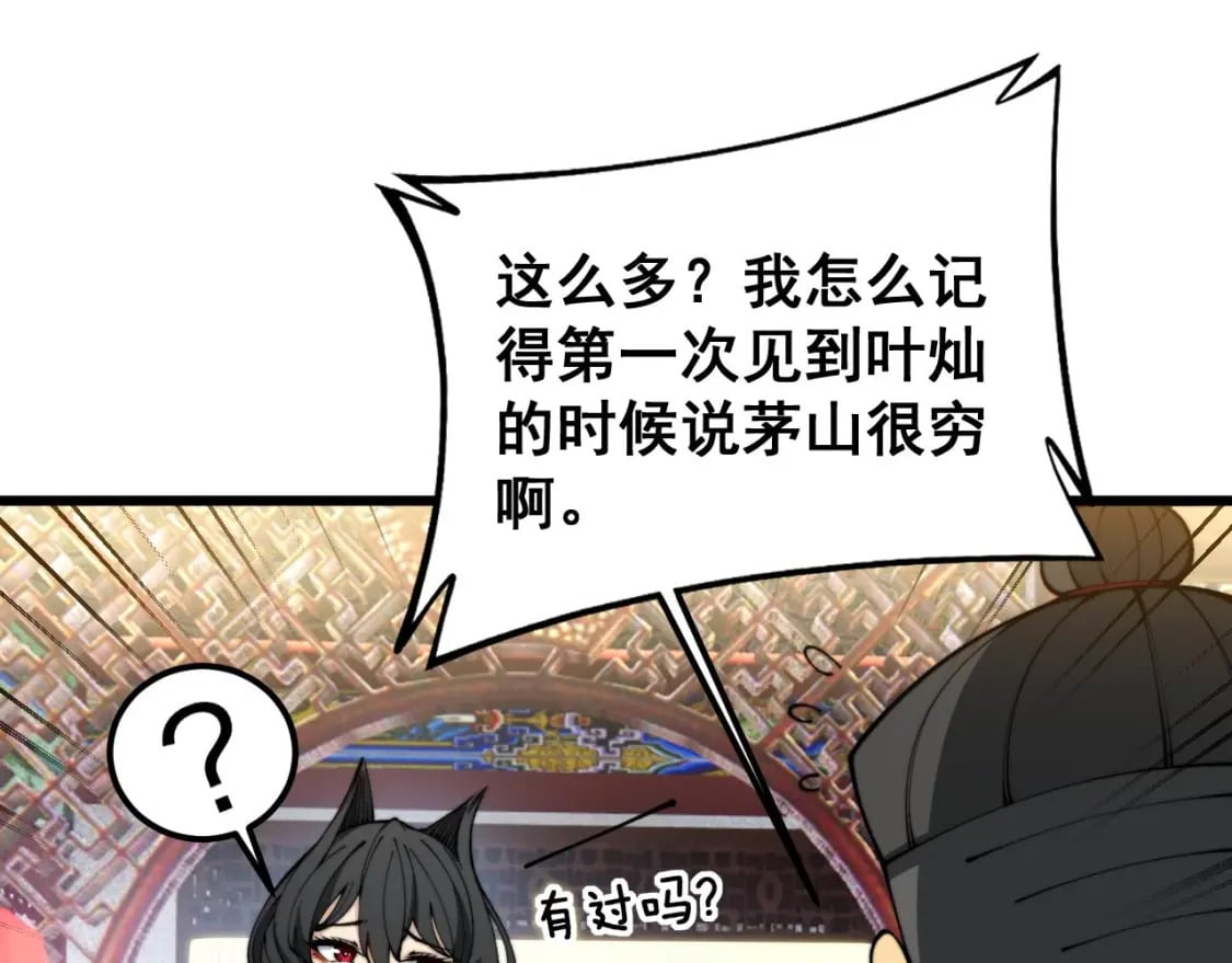 第412话 巫祖上身124
