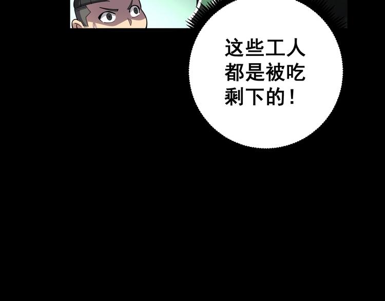 第58话 巢穴29