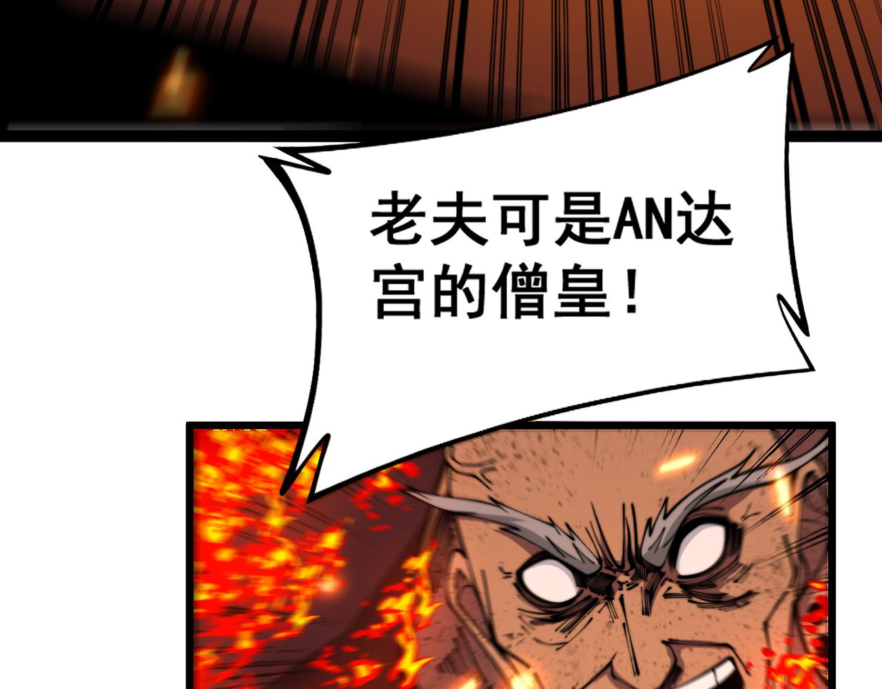 第368话 忠诚蛊56