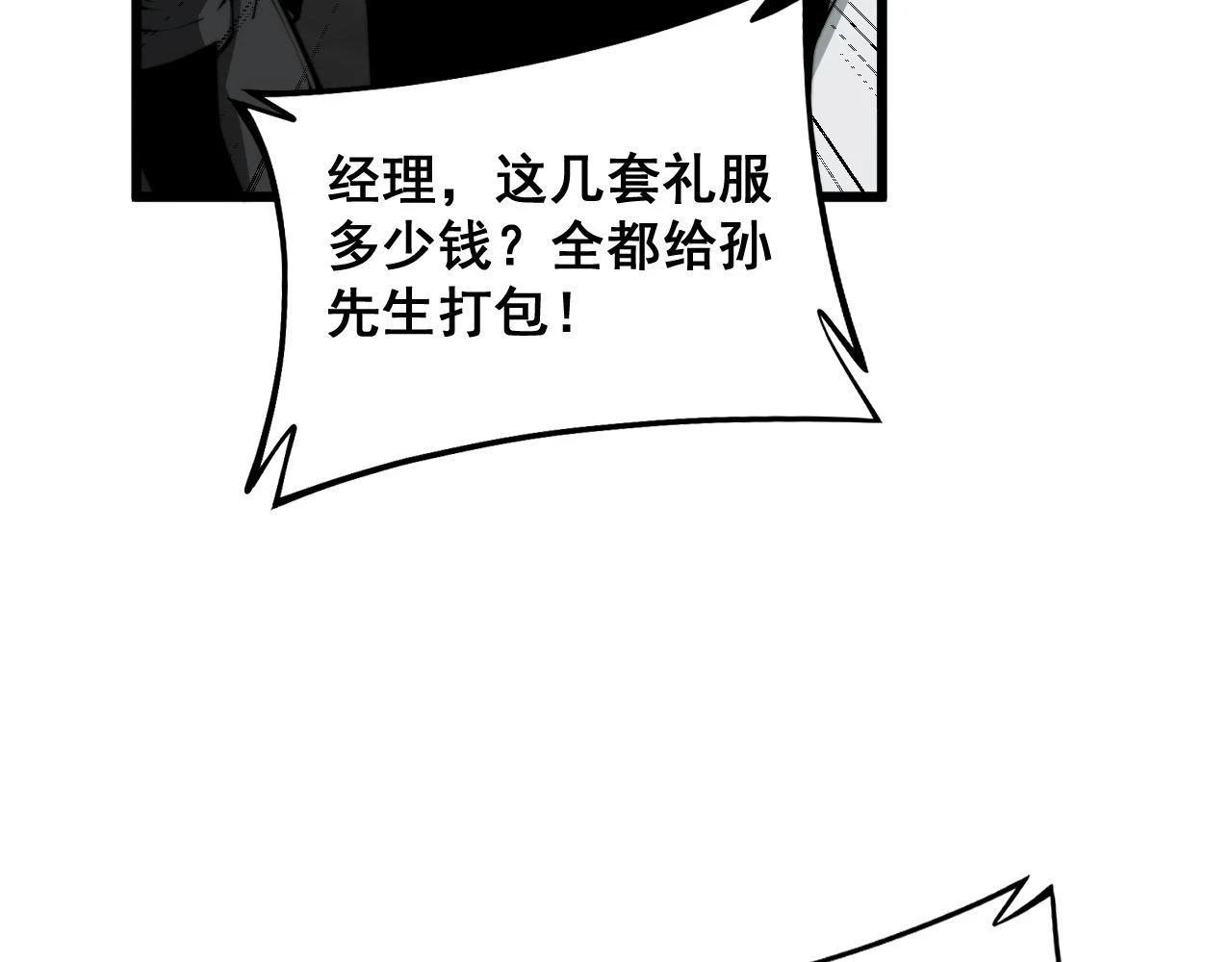 第395话 结账妙招60