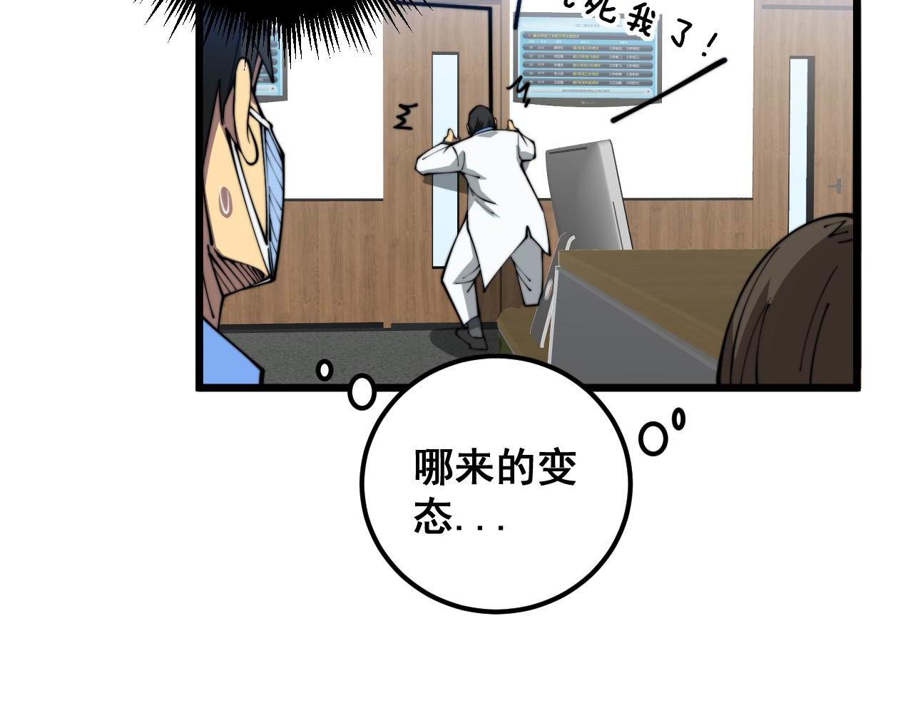 第354话 感冒药56