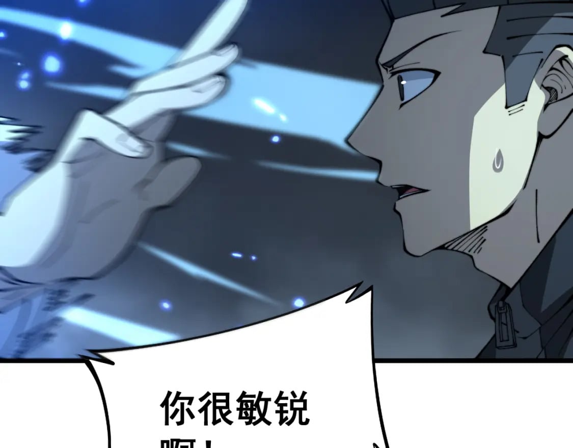 第419话 圈套90