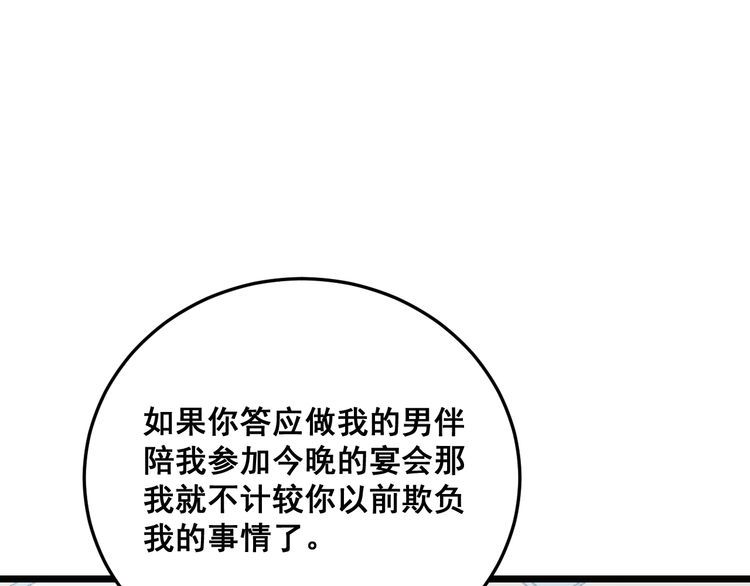 第185话 郎才女貌86