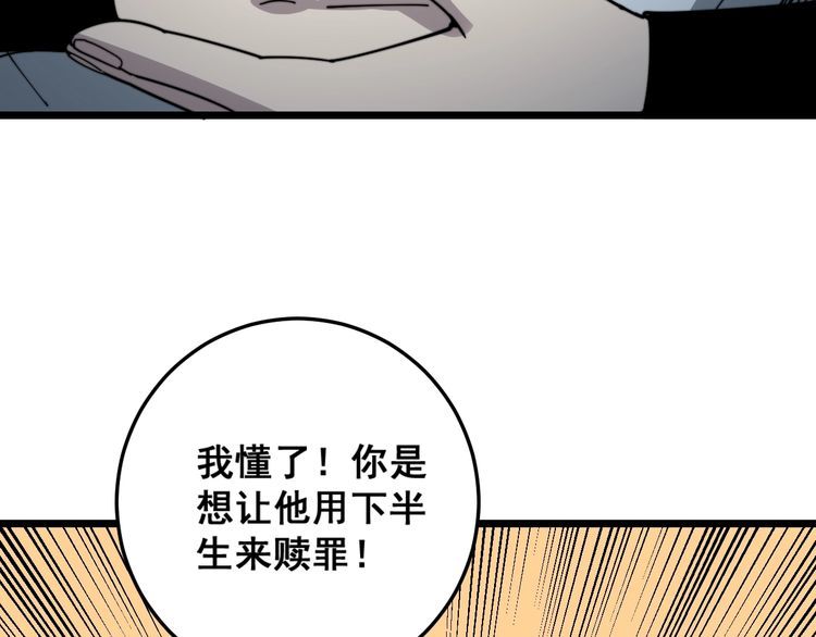 第122话 在下叶灿136