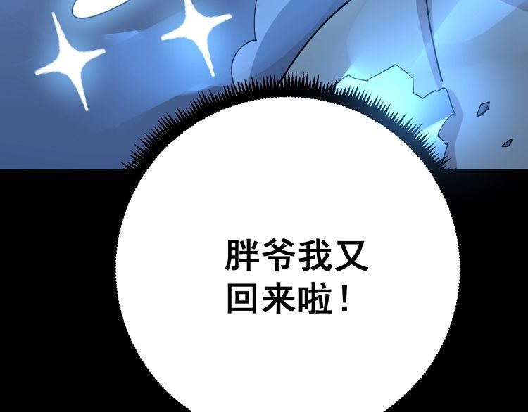第80话 体力回满！161
