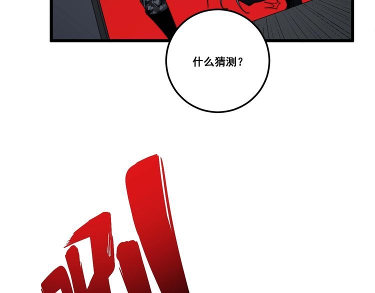 第114话 苗刀之下70