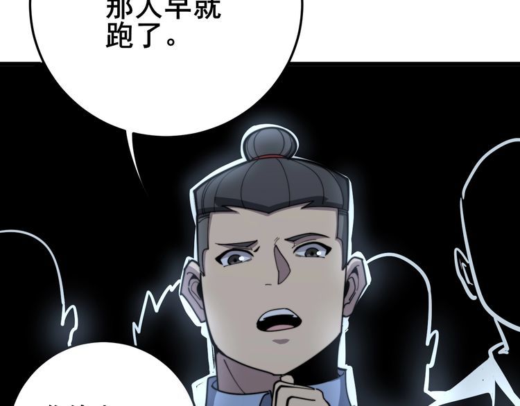 第148话 秘术！秘术！82