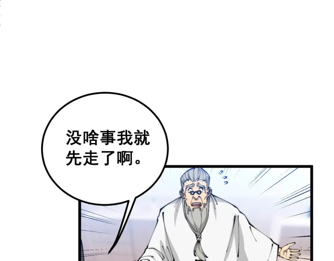 第424话 盘丝草97