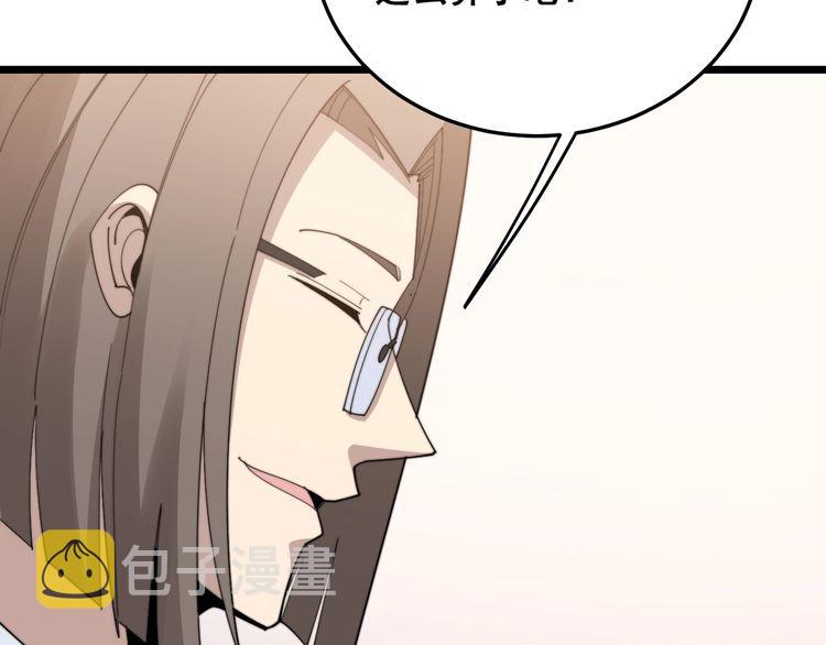 第187话 大尾巴鹰103
