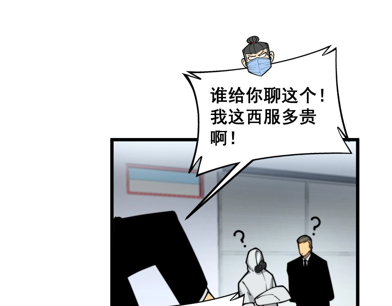 第396话 病毒来袭23