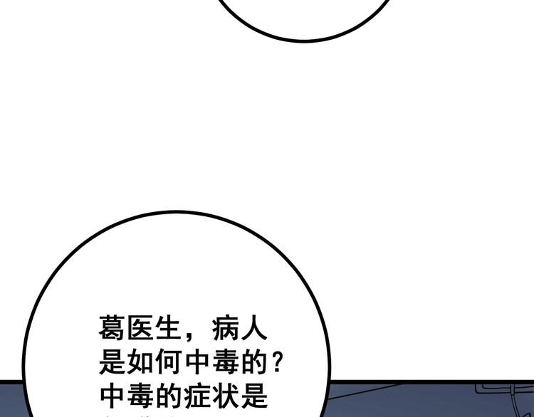 第78话 “伊贺流忍者的想法”23