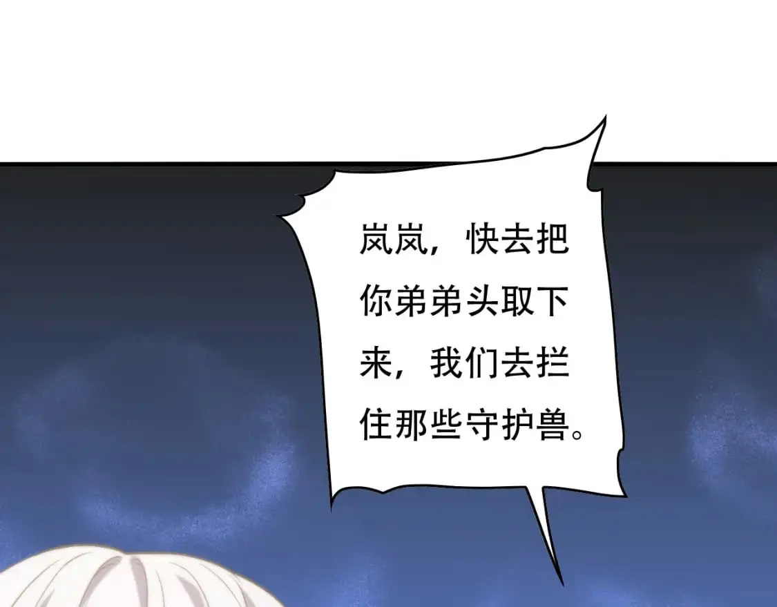 第449话 我在哪里？88