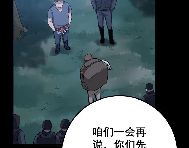 第58话 巢穴102