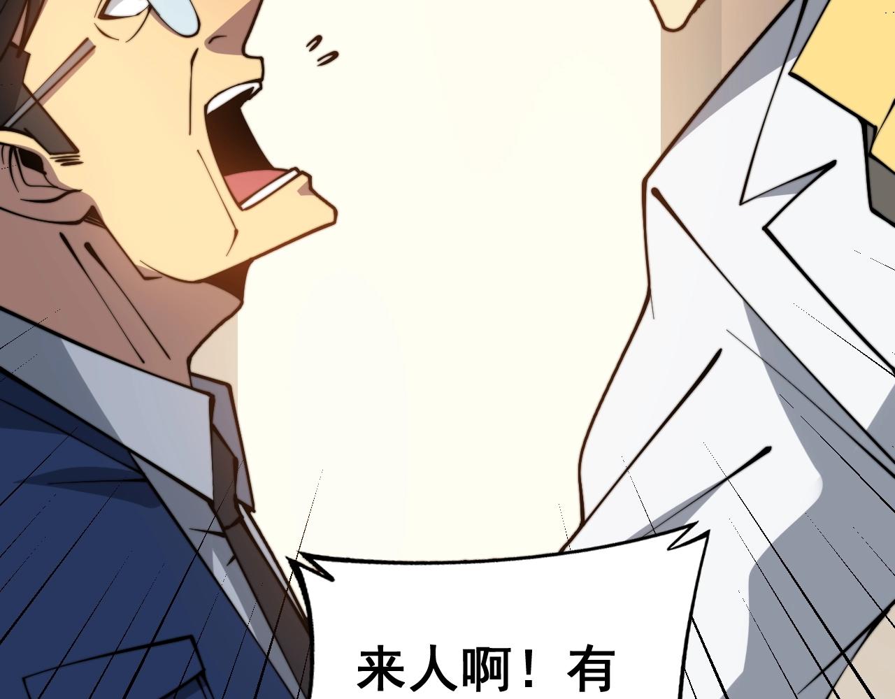 第270话 不要脸91