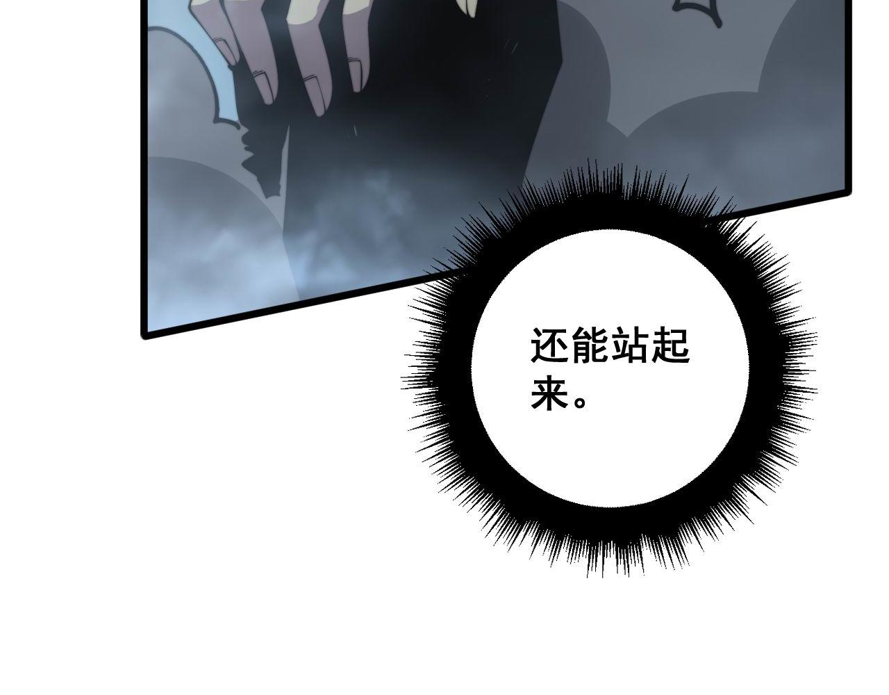 第366话 鬼虫墙43