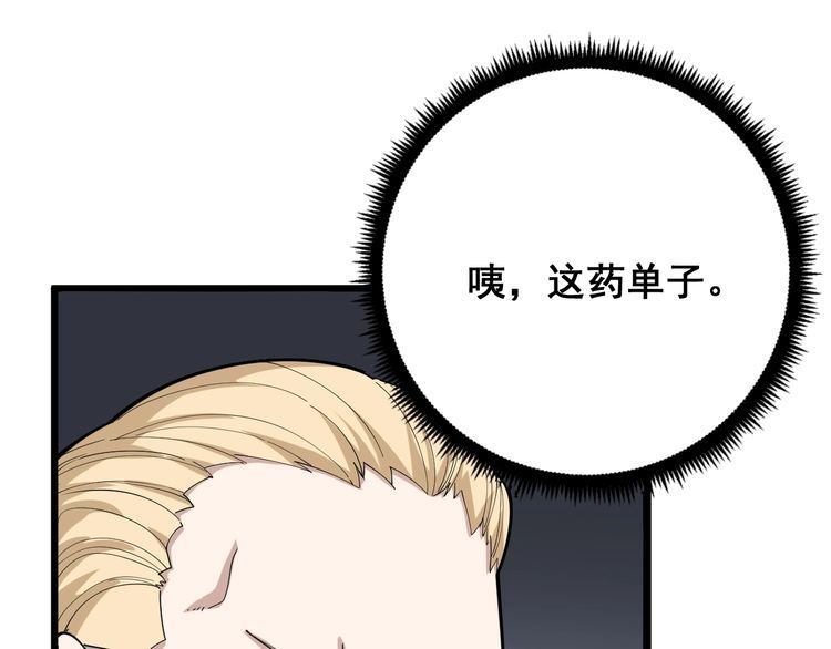 第91话 准备工作复杂点！83
