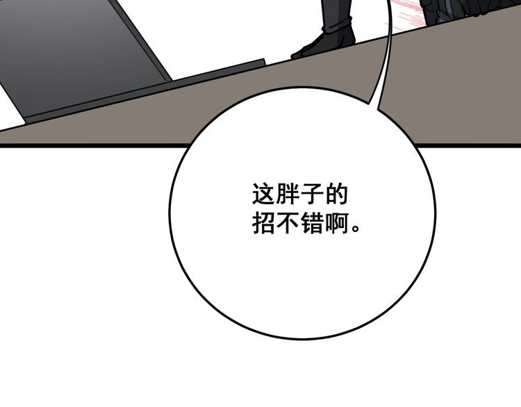 第82话 我是兵王孙大为150