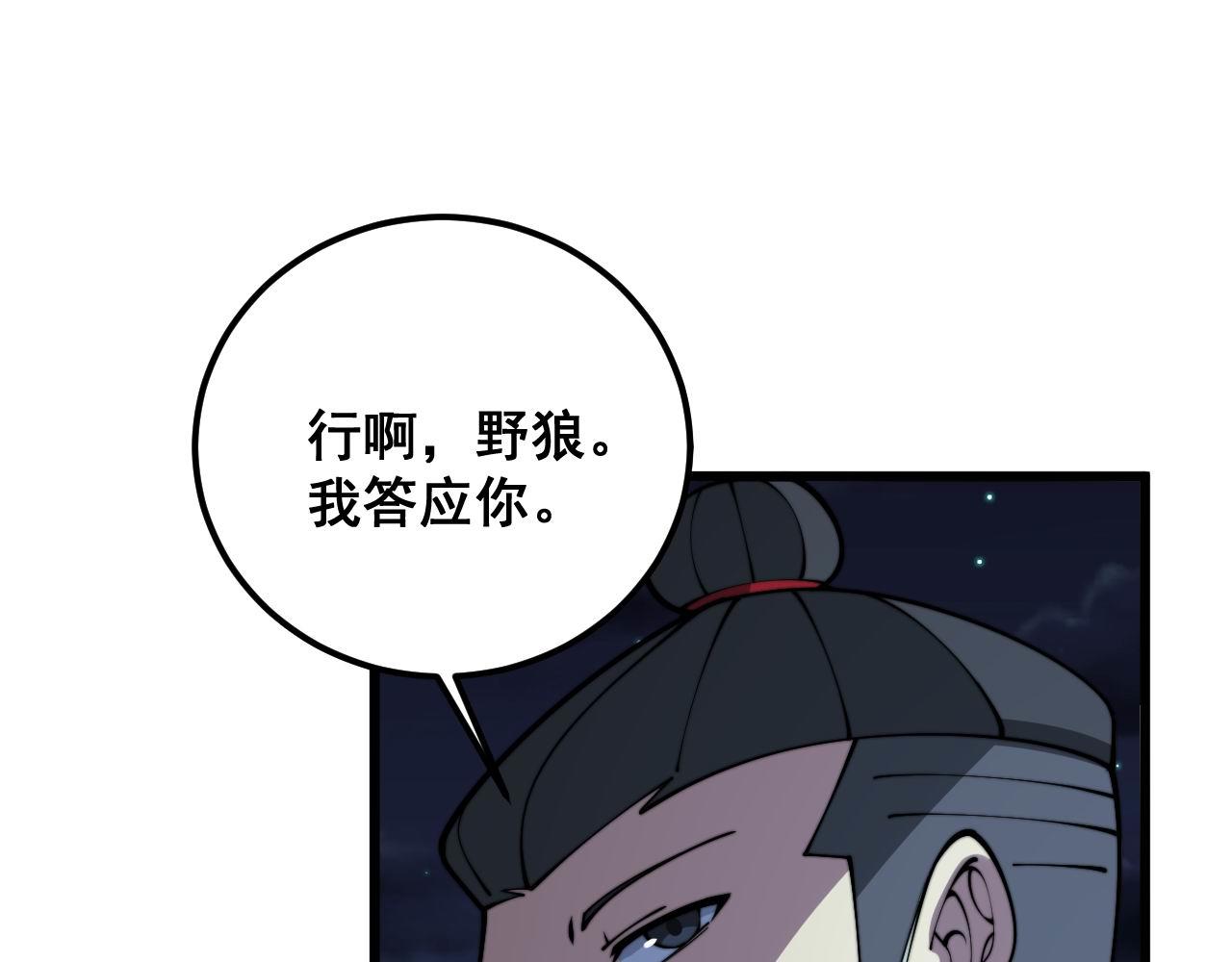 第371话 偷偷潜入42