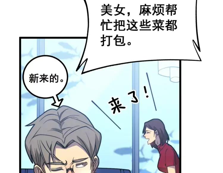 第253话 管闲事131
