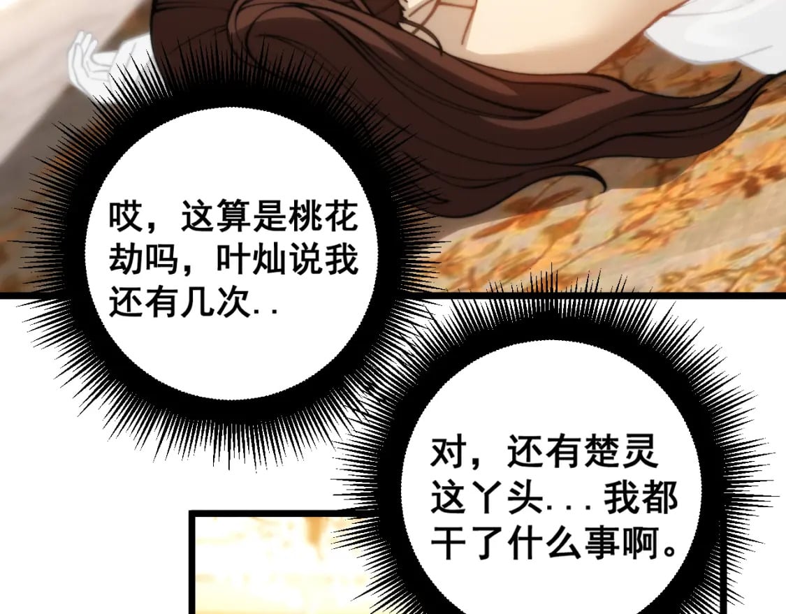 第440话 珍贵挚友69