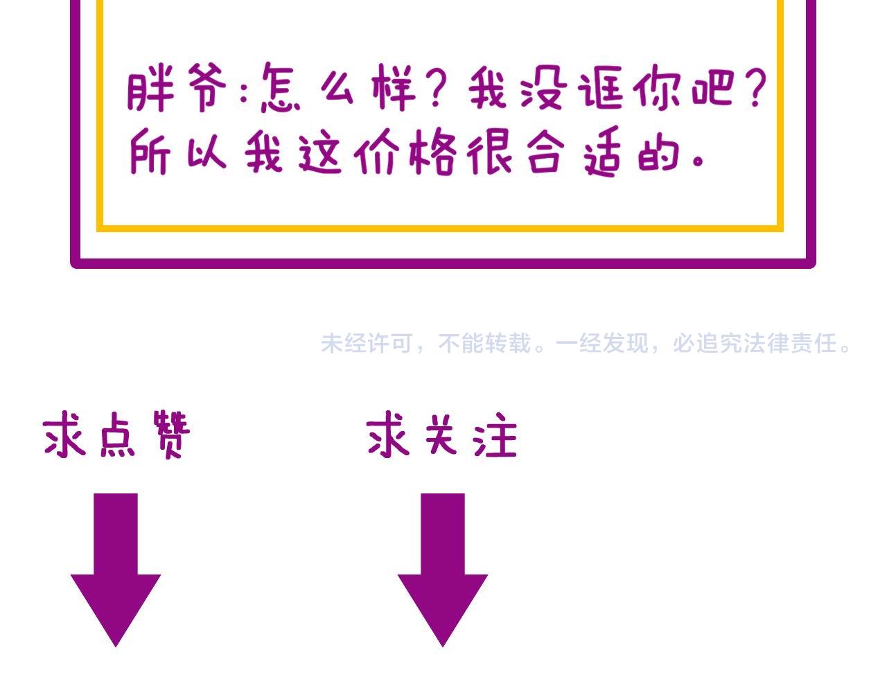 第340话 强买强卖132