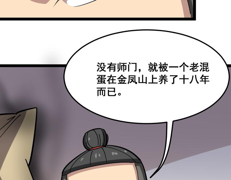 第3话：仇家上门46