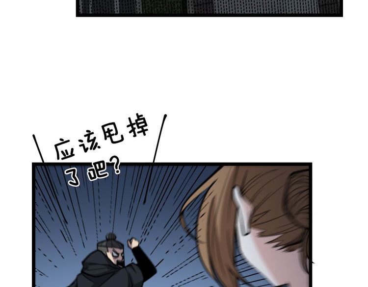 第240话 熟练的胖子6