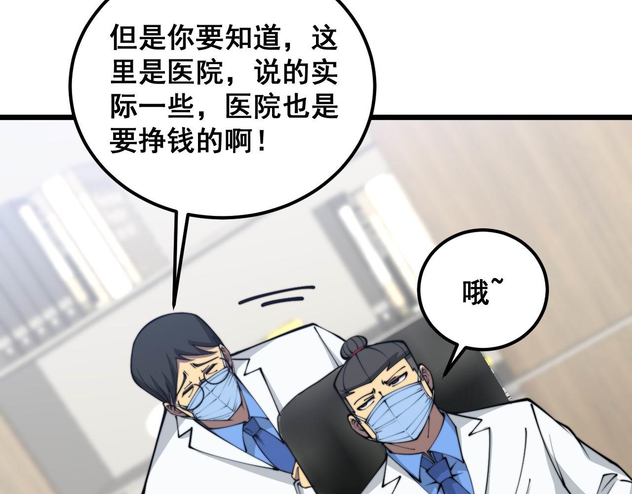 第355话 黑心价96