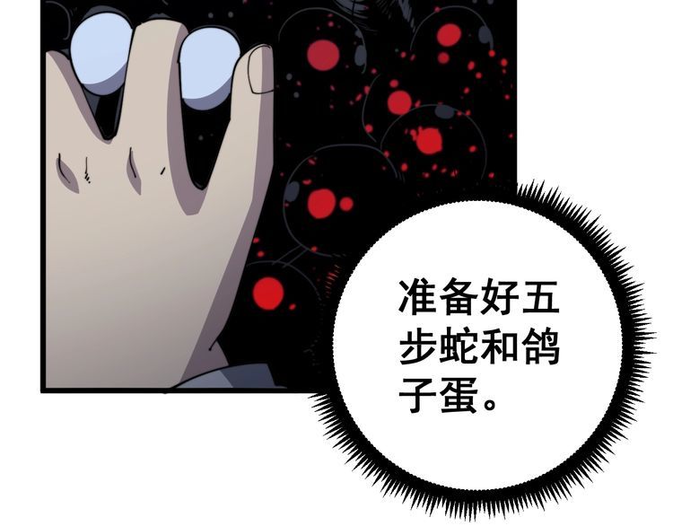 第112话 魔幻治疗114