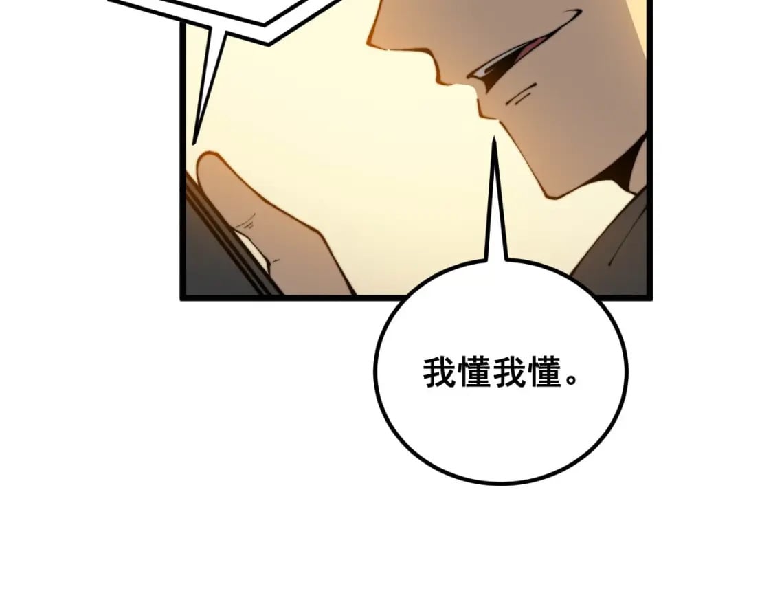 第423话 千年血蚕100