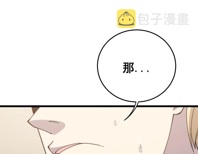第136话 流芳百世85