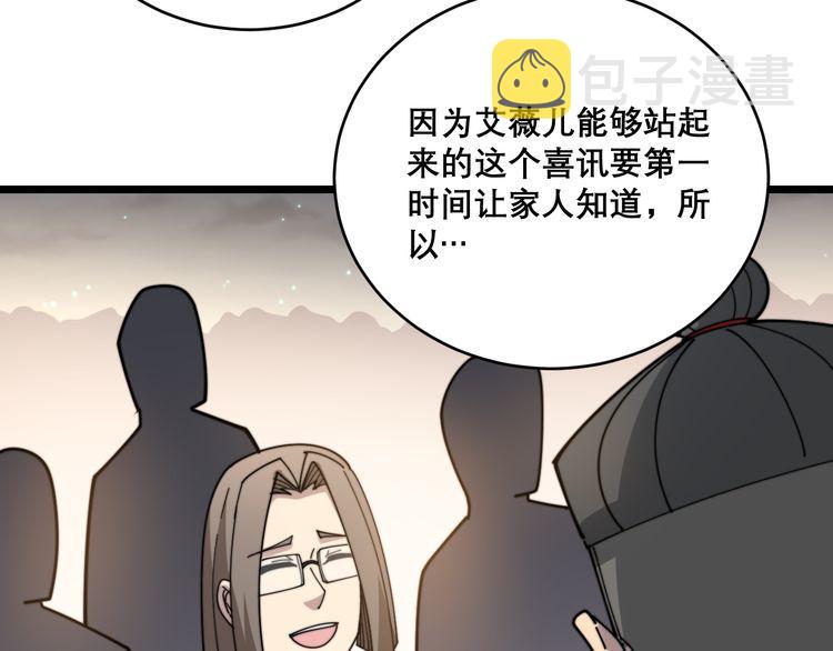 第195话 牛皮匠122
