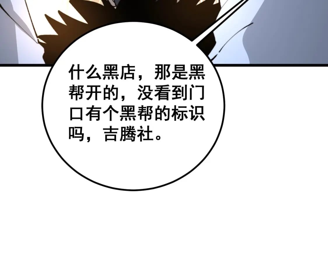 第430话 左青龙右白虎100