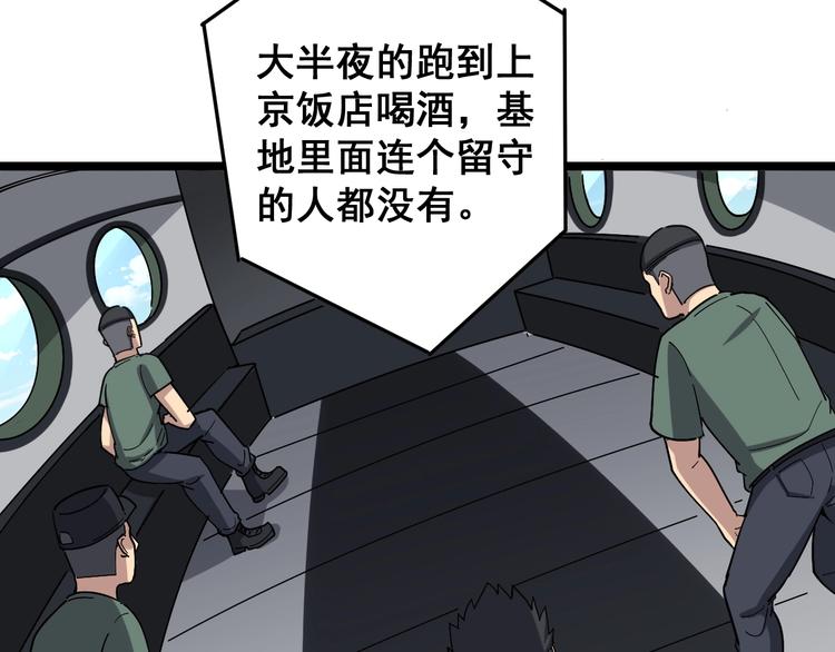 第20话：人在旅途35