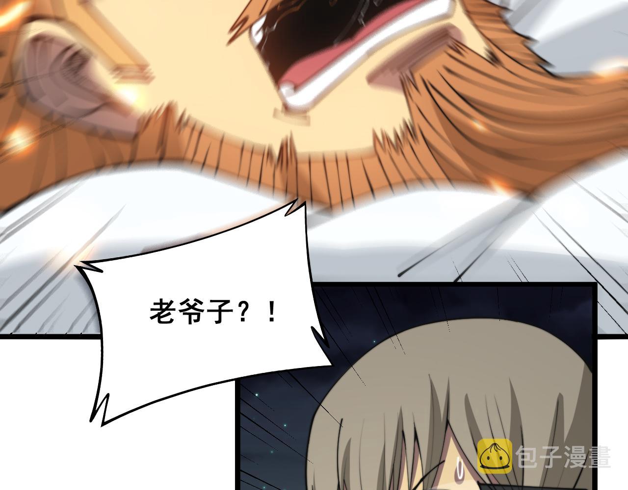 第314话 轩辕老爷子54