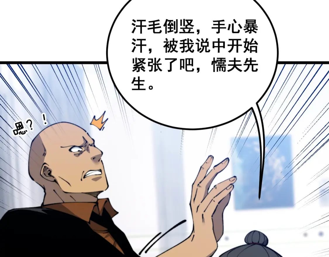 第424话 盘丝草152