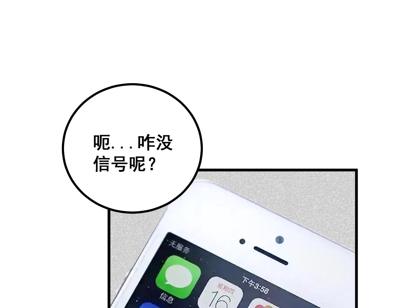 第334话 无能鼠辈36