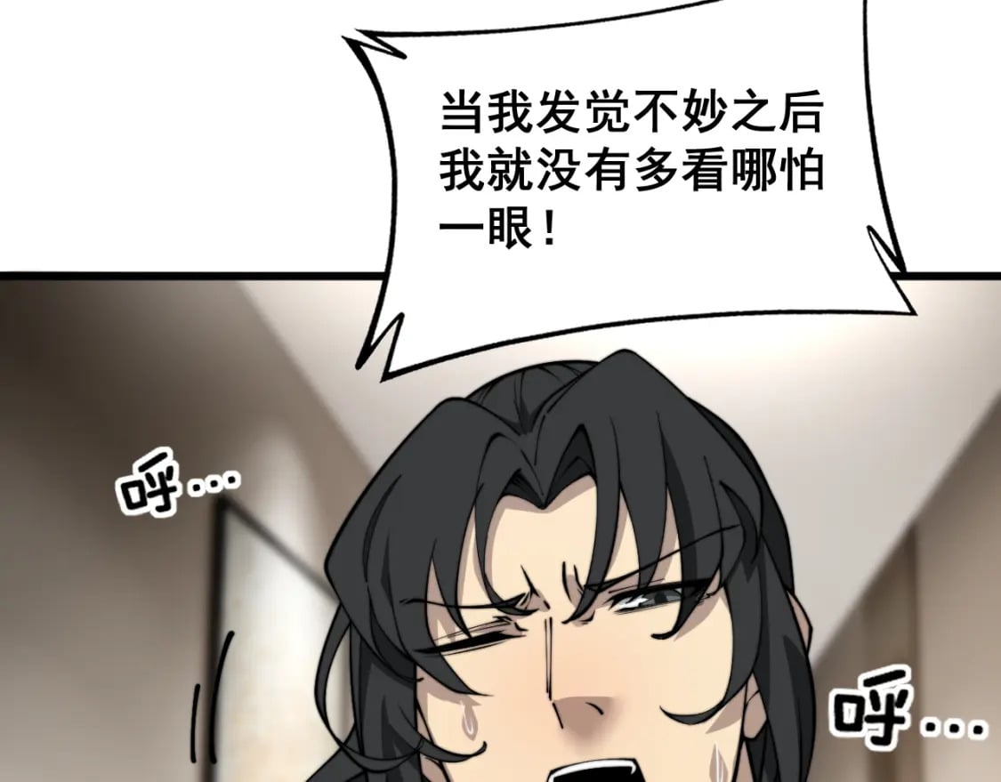 第405话 江湖大忌93