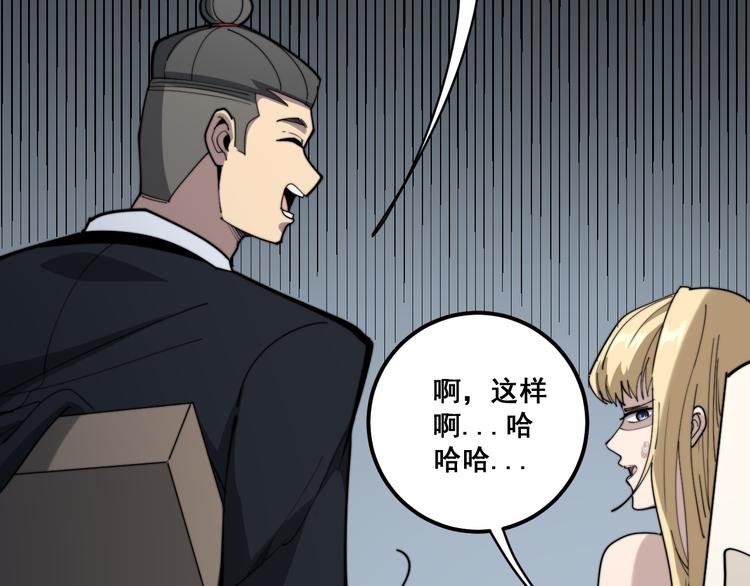 第150话 旧相识56