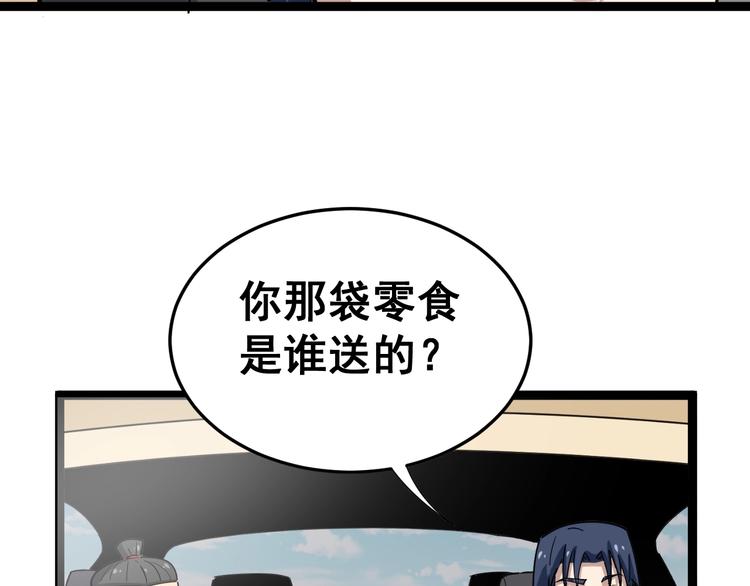 第10话：胖爷卜算75