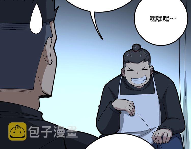 第80话 体力回满！35