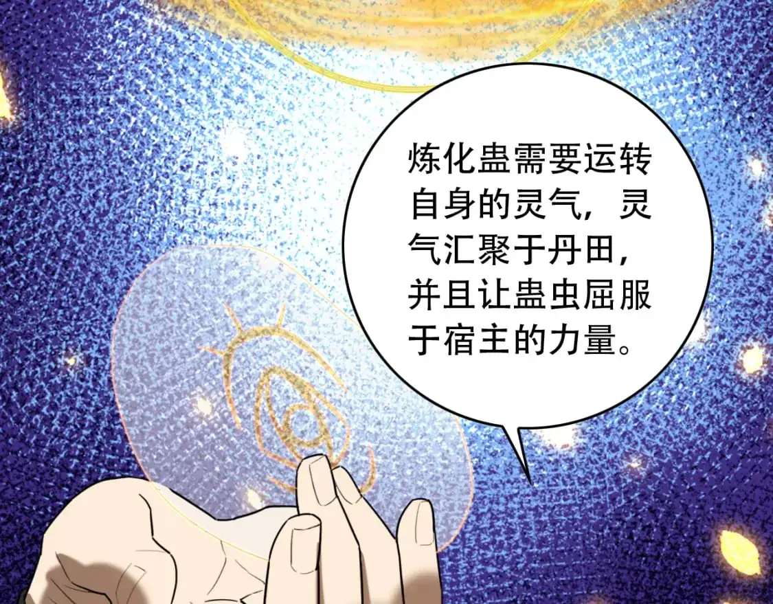第454话 上古乐园28