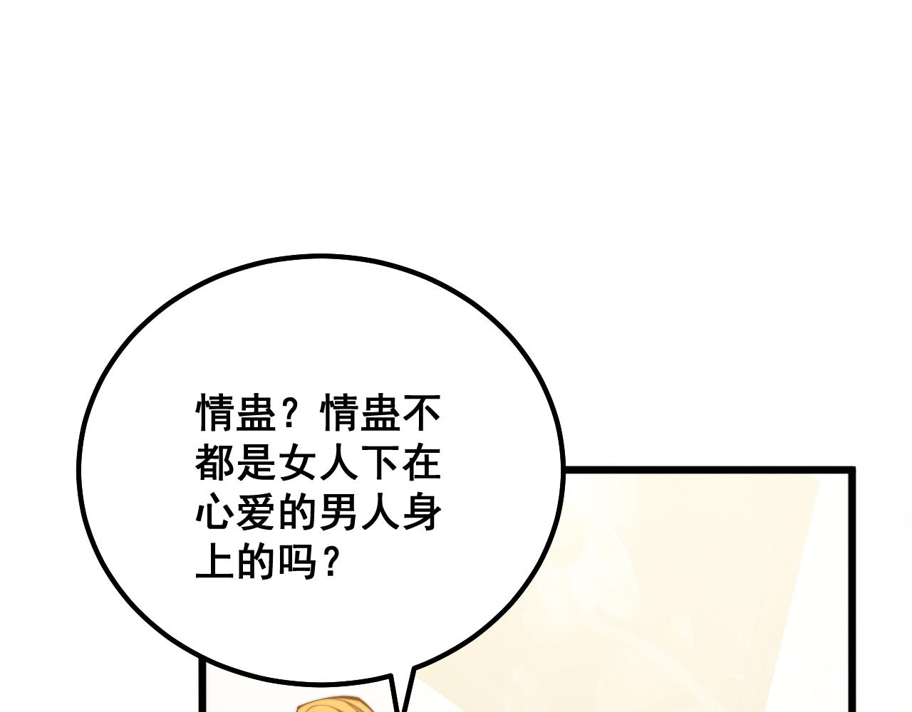 第324话 昔日情债23