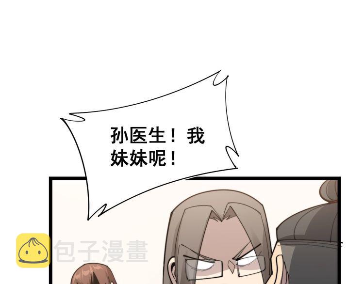 第190话 痒十三针142