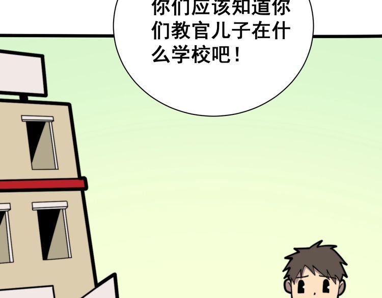 第212话 傻大个31