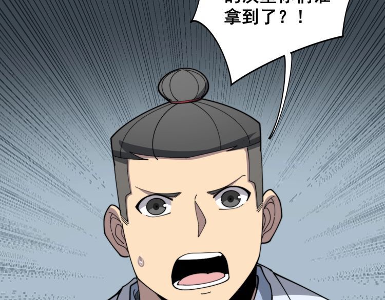第145话 胖爷秘制小汉堡44