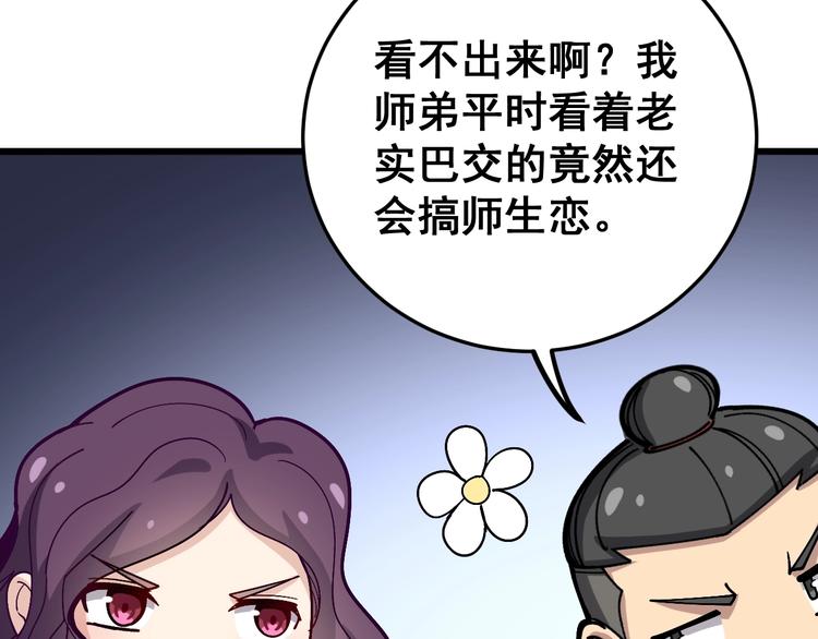 第40话 她是班上的校花21