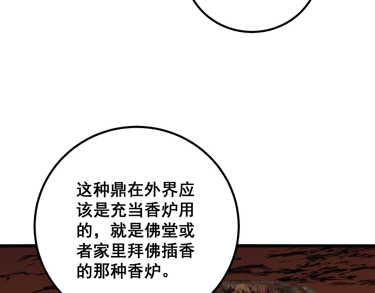 第308话 巫力139